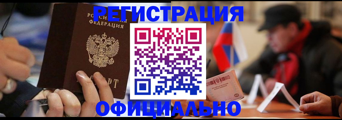 прописка паспорт в Сарапуле
