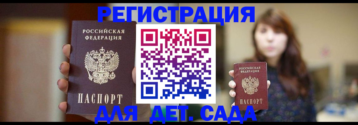 временная регистрация в Сарапуле