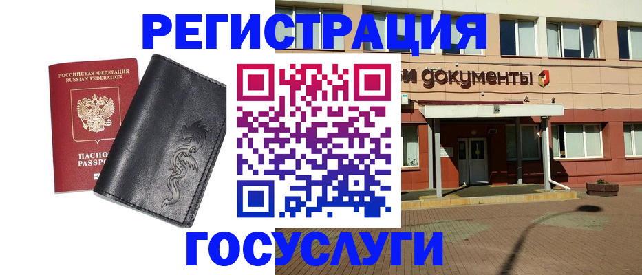 прописка для кредита в Сарапуле