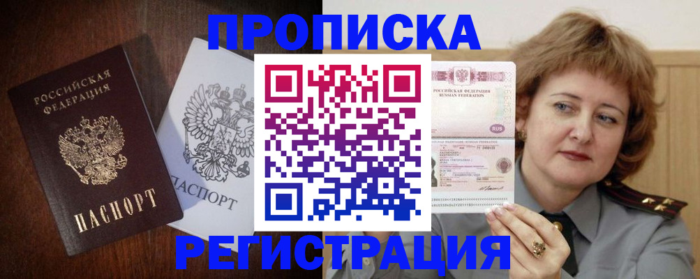 прописка для кредита в Сарапуле