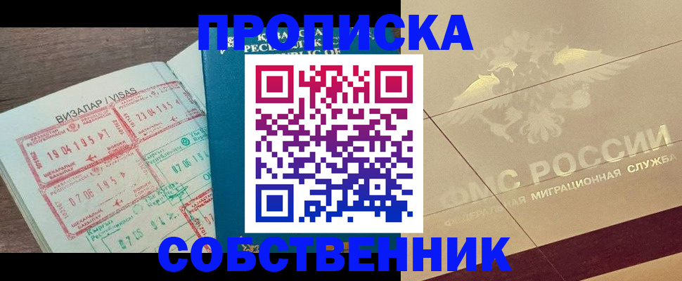 пропишу в квартире в Сарапуле