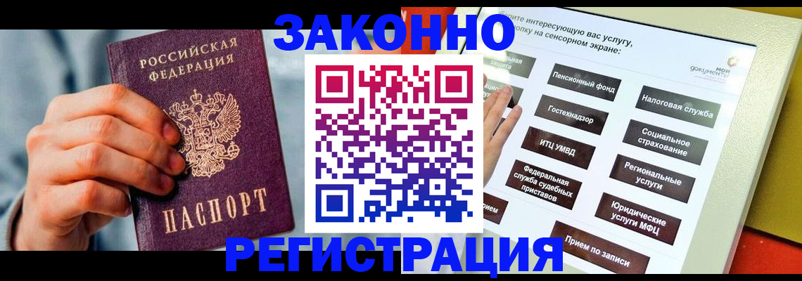 временная регистрация купить в Сарапуле