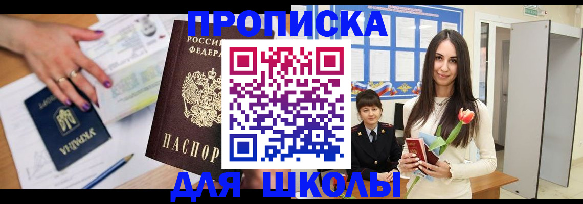 прописка в квартире в Сарапуле